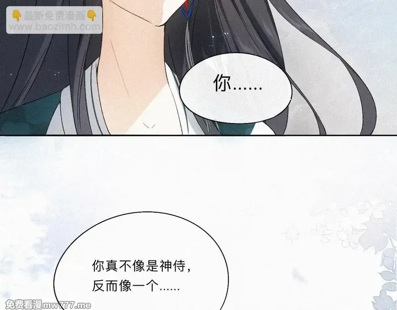 离渊纲要,-09- 真假离渊,第69张