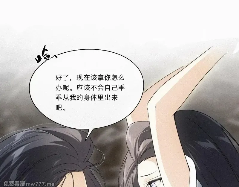 离渊纲要,-09- 真假离渊,第72张