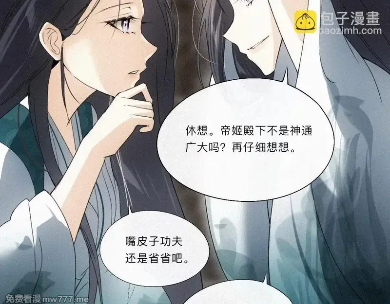 离渊纲要,-09- 真假离渊,第73张