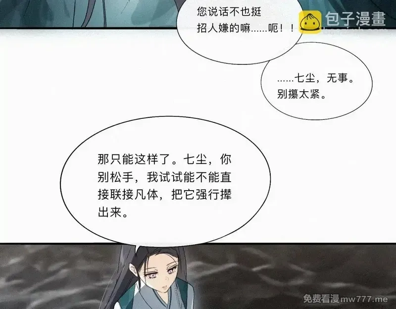 离渊纲要,-09- 真假离渊,第74张