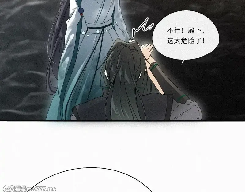 离渊纲要,-09- 真假离渊,第75张
