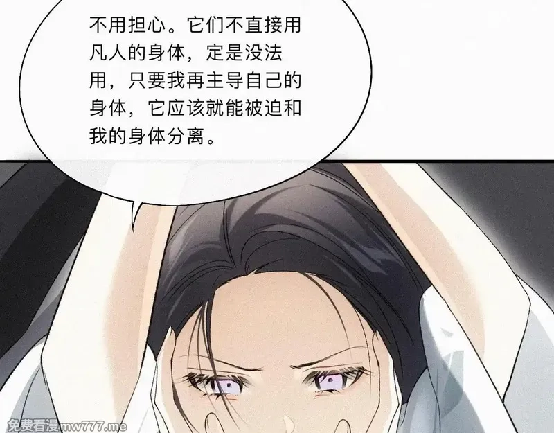 离渊纲要,-09- 真假离渊,第76张