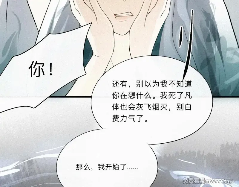 离渊纲要,-09- 真假离渊,第77张