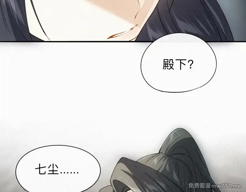 离渊纲要,-09- 真假离渊,第83张