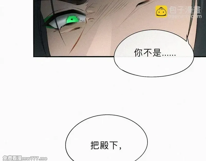 离渊纲要,-09- 真假离渊,第89张