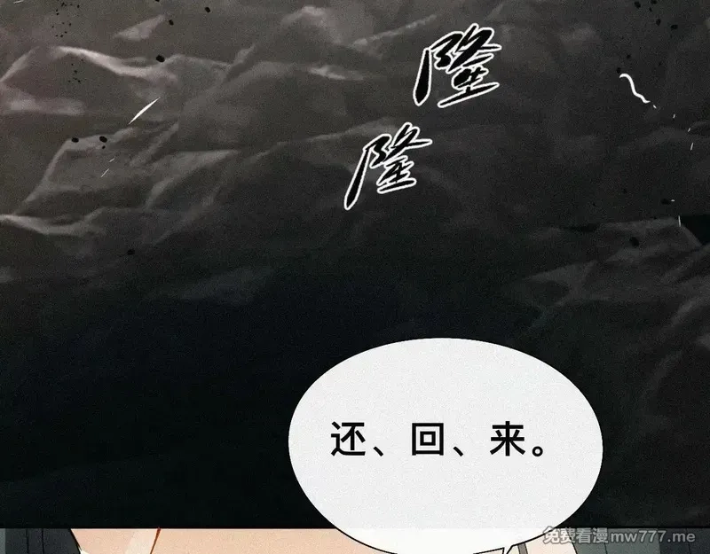 离渊纲要,-09- 真假离渊,第91张