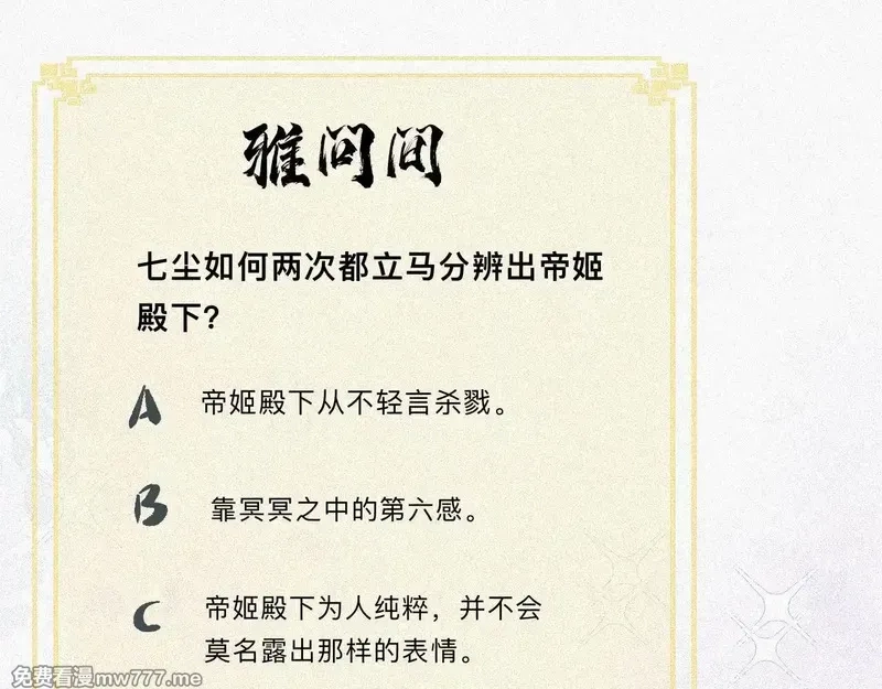 离渊纲要,-09- 真假离渊,第95张