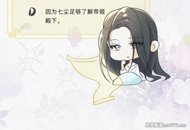 离渊纲要,-09- 真假离渊,第96张