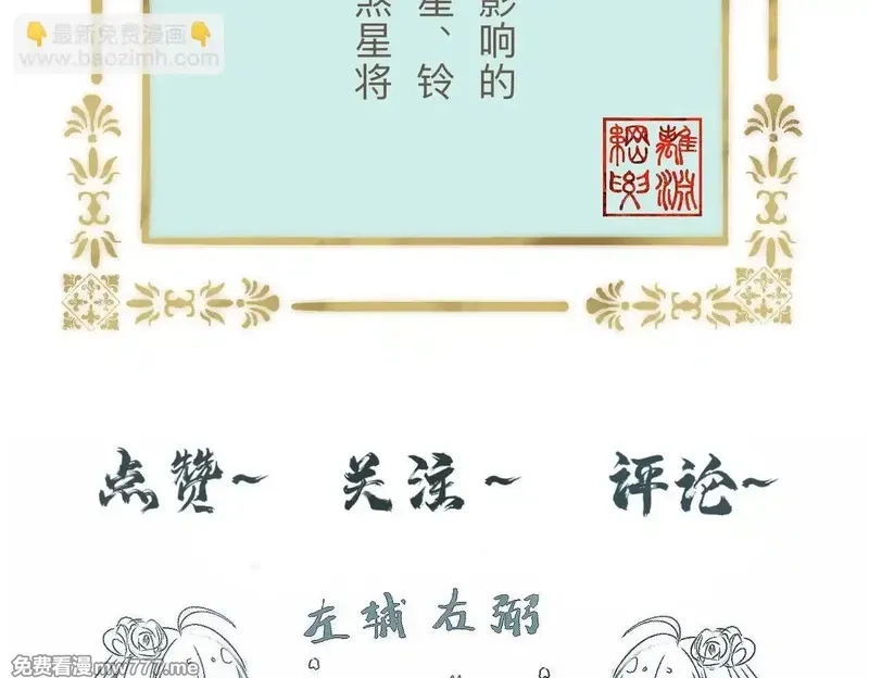 离渊纲要,-09- 真假离渊,第99张