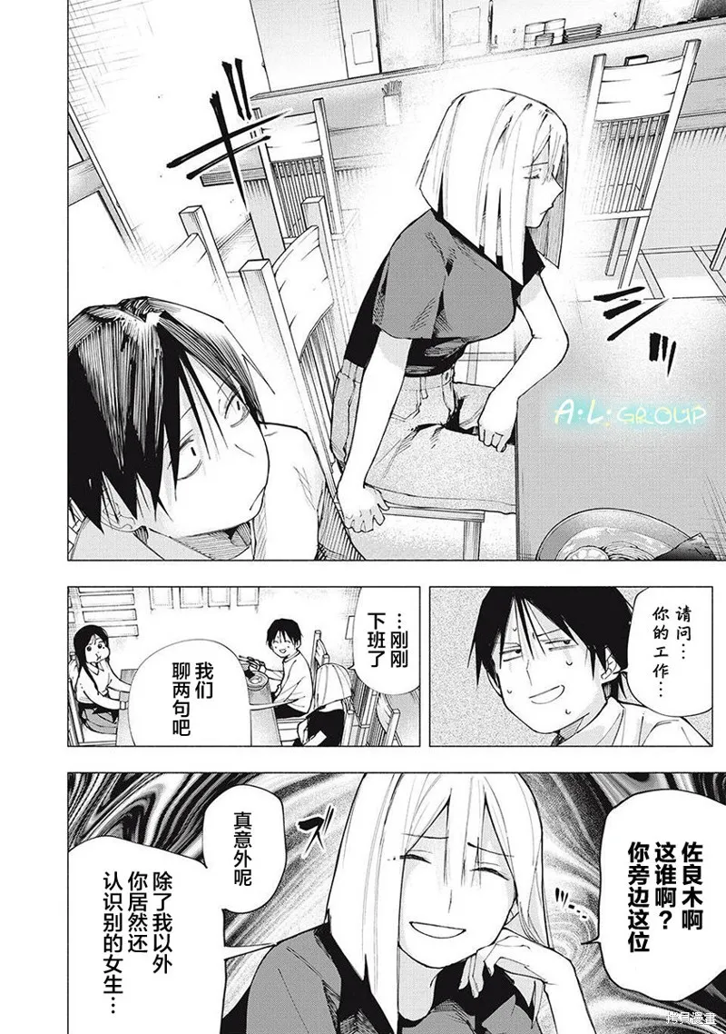 屋檐下的阿爾忒彌斯,第07話,第4张