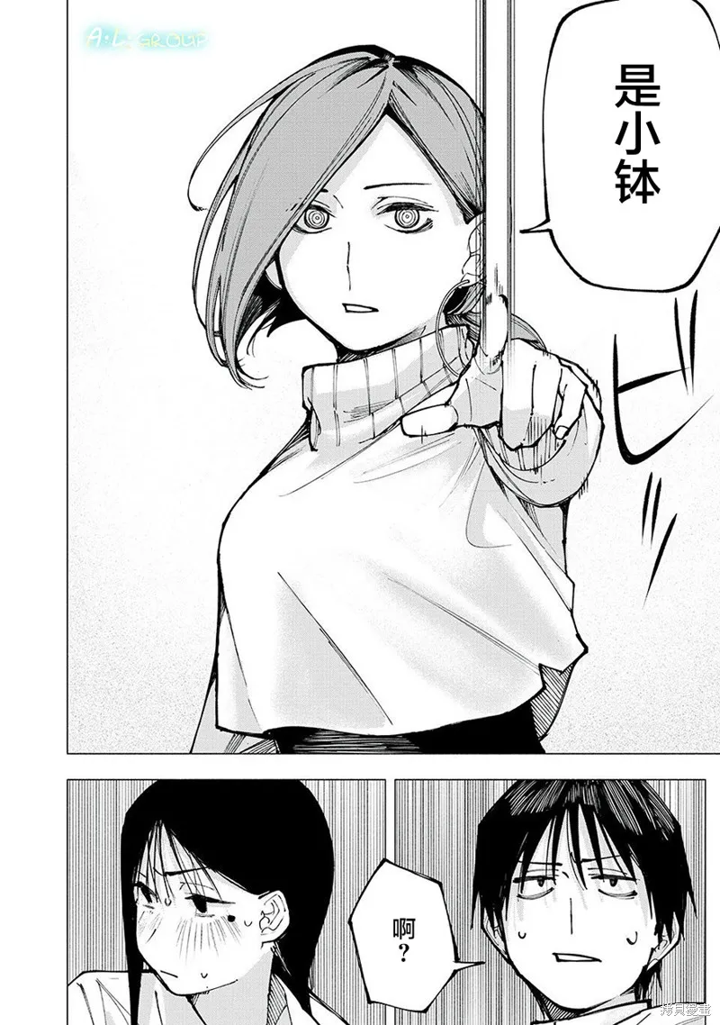屋檐下的阿爾忒彌斯,第01話,第21张