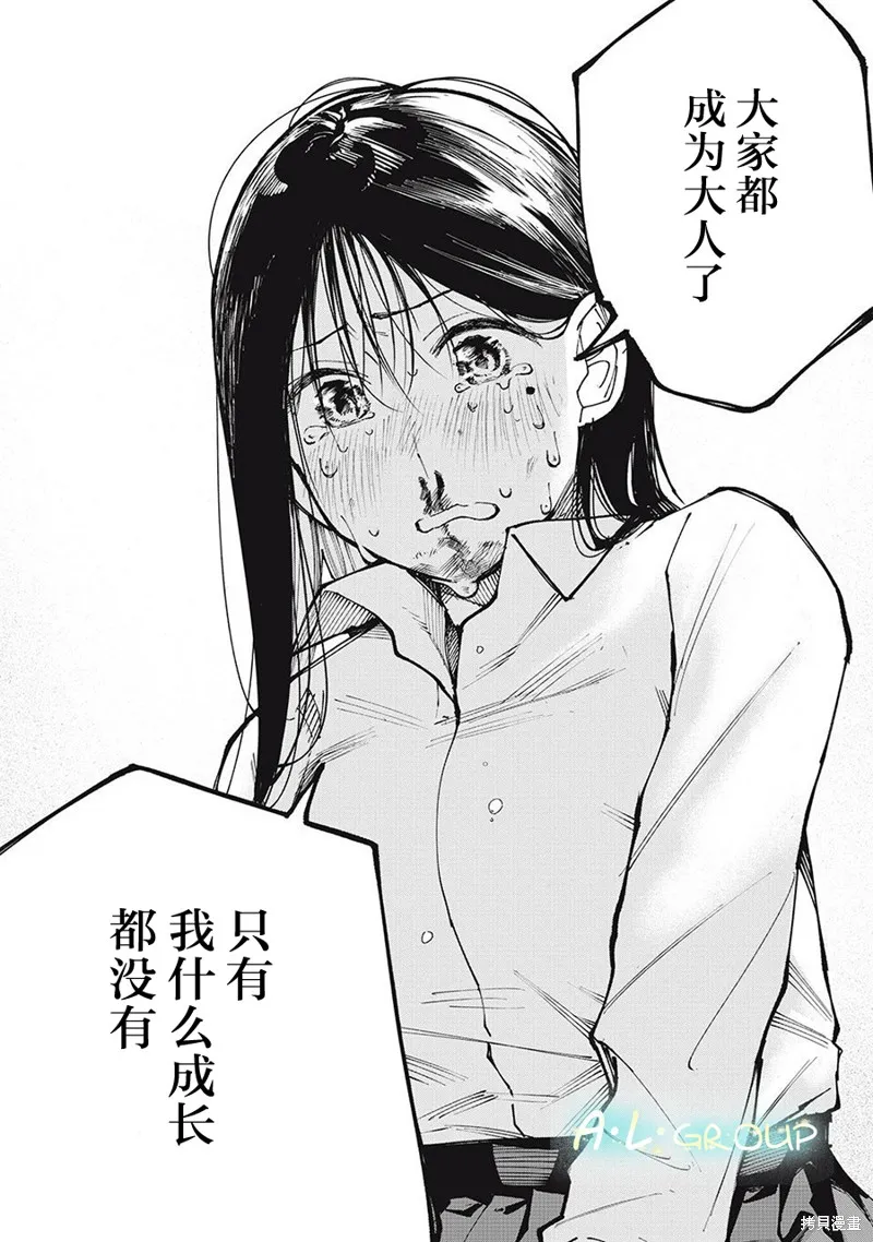 屋檐下的阿爾忒彌斯,第01話,第37张