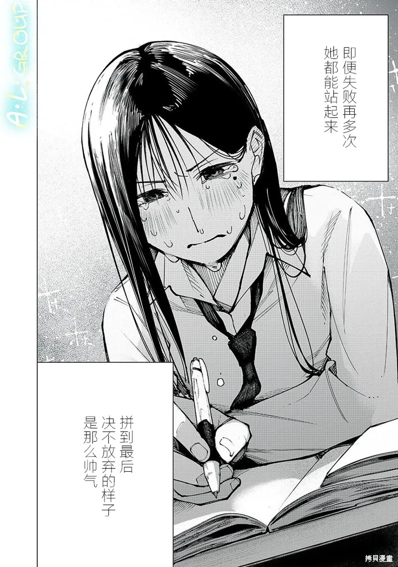 屋檐下的阿爾忒彌斯,第01話,第48张