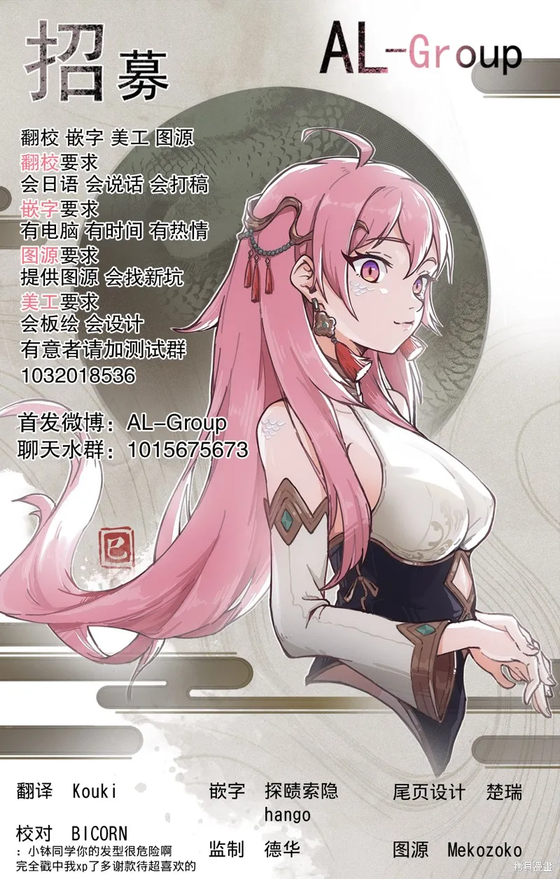 屋檐下的阿爾忒彌斯,第04話,第19张