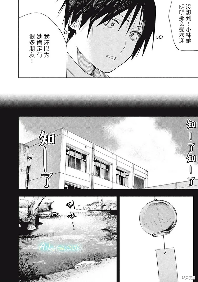 屋檐下的阿爾忒彌斯,第04話,第8张