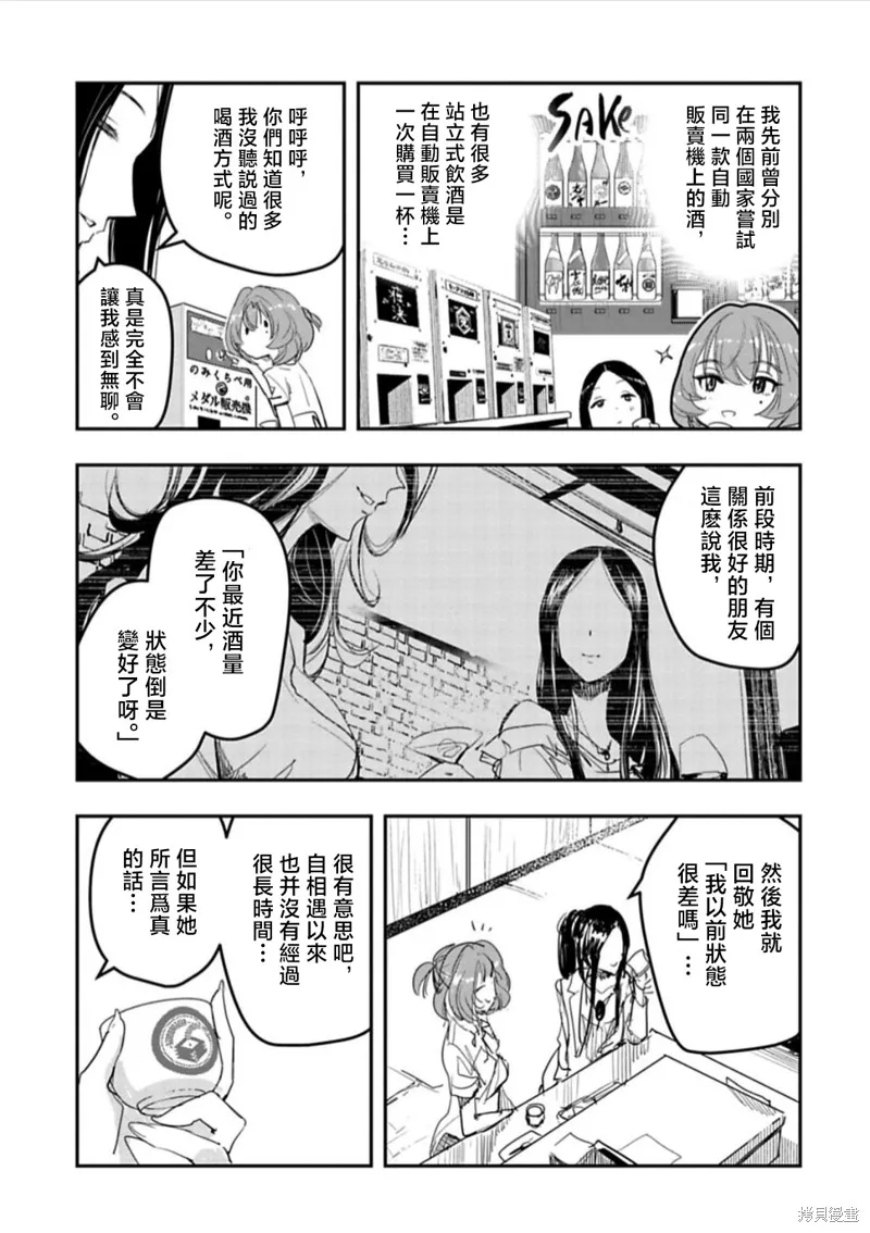 THE IDOLM@STER CINDERELLA GIRLS After20,第11话,第12张