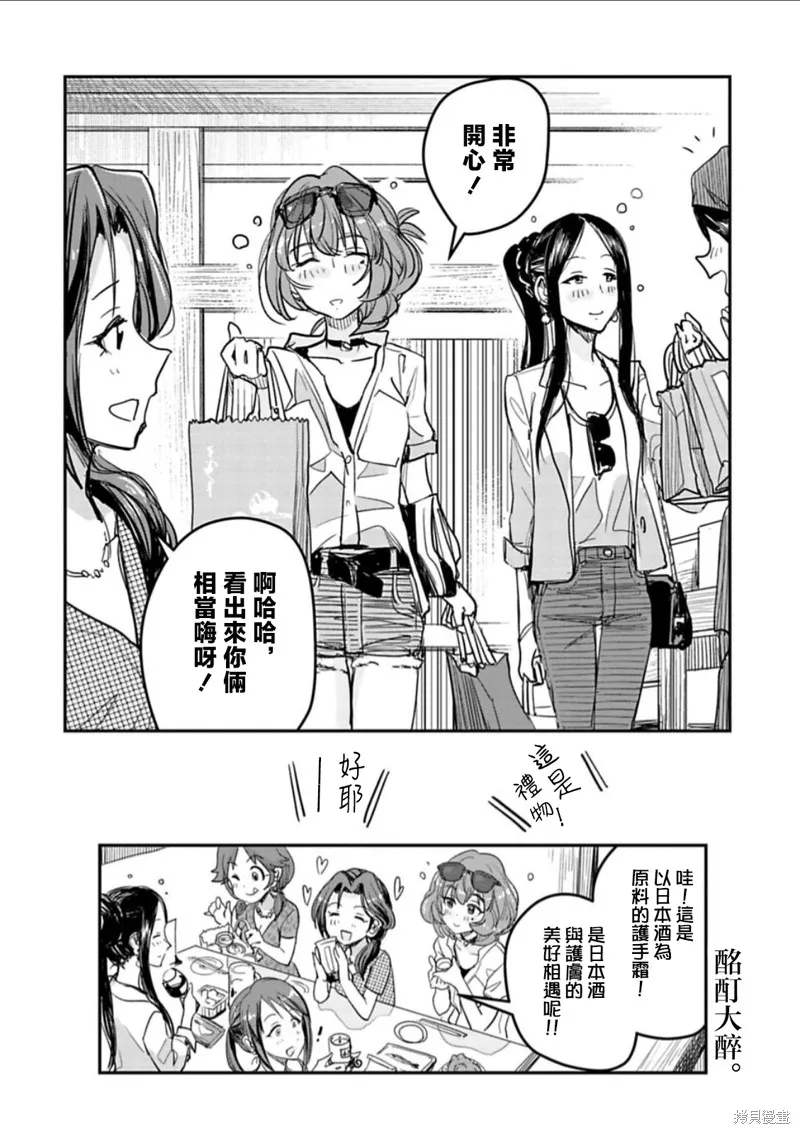 THE IDOLM@STER CINDERELLA GIRLS After20,第11话,第17张
