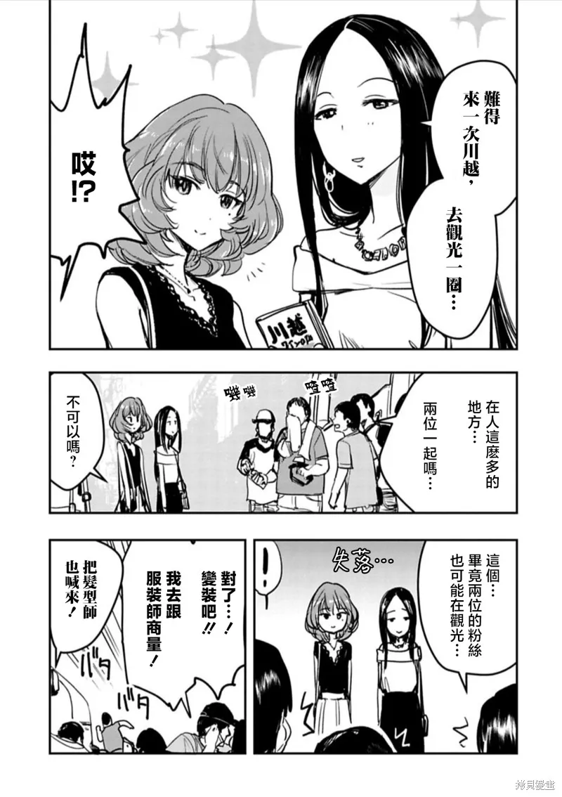 THE IDOLM@STER CINDERELLA GIRLS After20,第11话,第4张