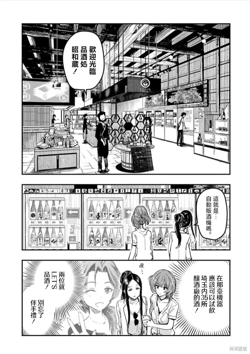 THE IDOLM@STER CINDERELLA GIRLS After20,第11话,第8张