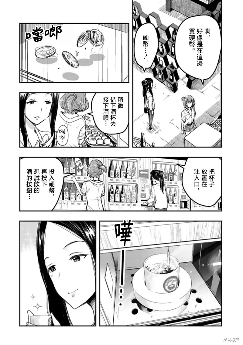 THE IDOLM@STER CINDERELLA GIRLS After20,第11话,第9张