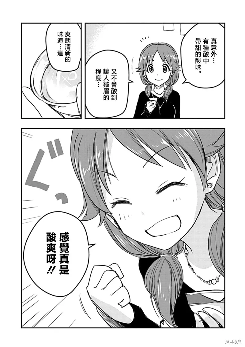 THE IDOLM@STER CINDERELLA GIRLS After20,第30话,第15张