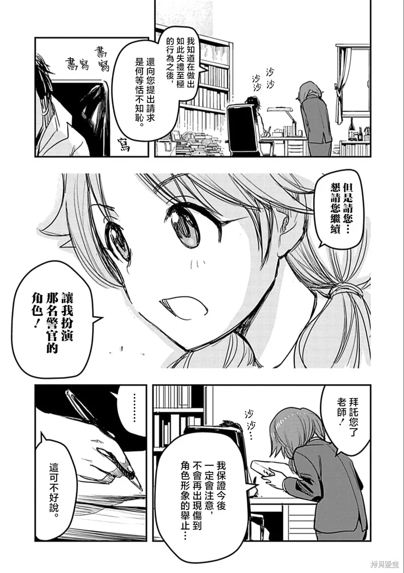 THE IDOLM@STER CINDERELLA GIRLS After20,第30话,第17张