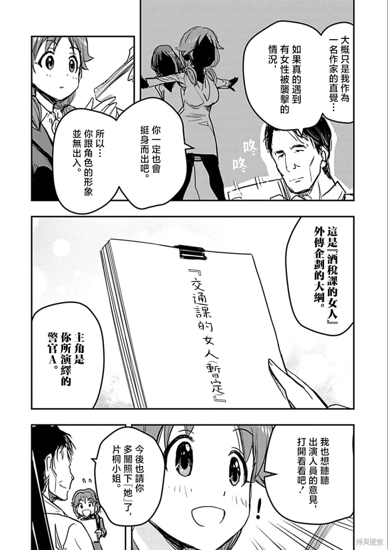 THE IDOLM@STER CINDERELLA GIRLS After20,第30话,第18张