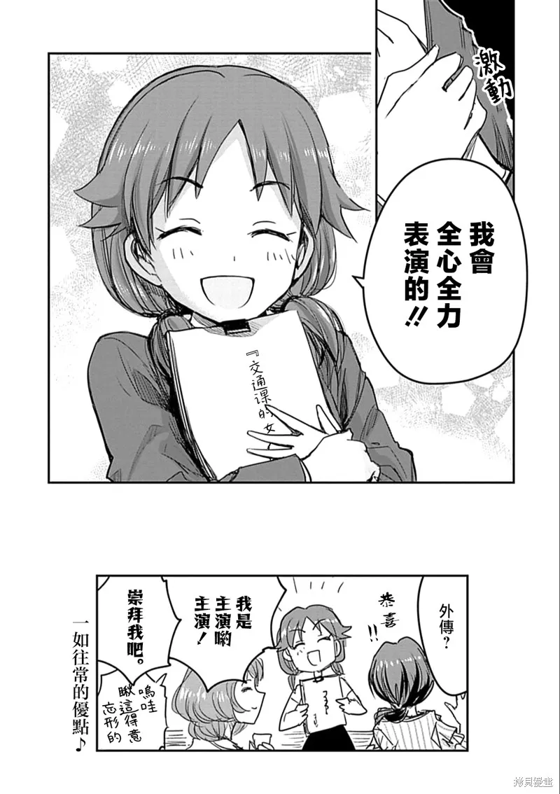 THE IDOLM@STER CINDERELLA GIRLS After20,第30话,第19张