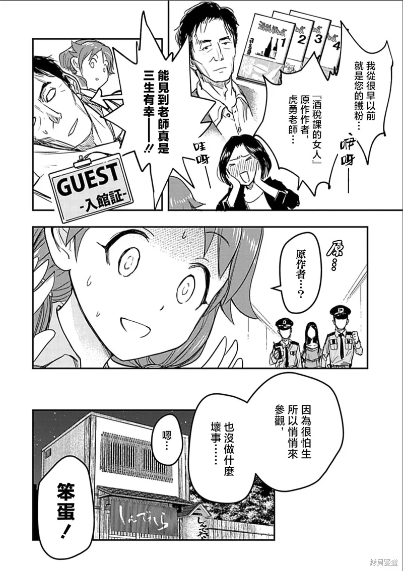 THE IDOLM@STER CINDERELLA GIRLS After20,第30话,第8张
