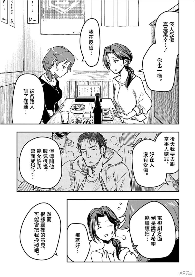THE IDOLM@STER CINDERELLA GIRLS After20,第30话,第9张