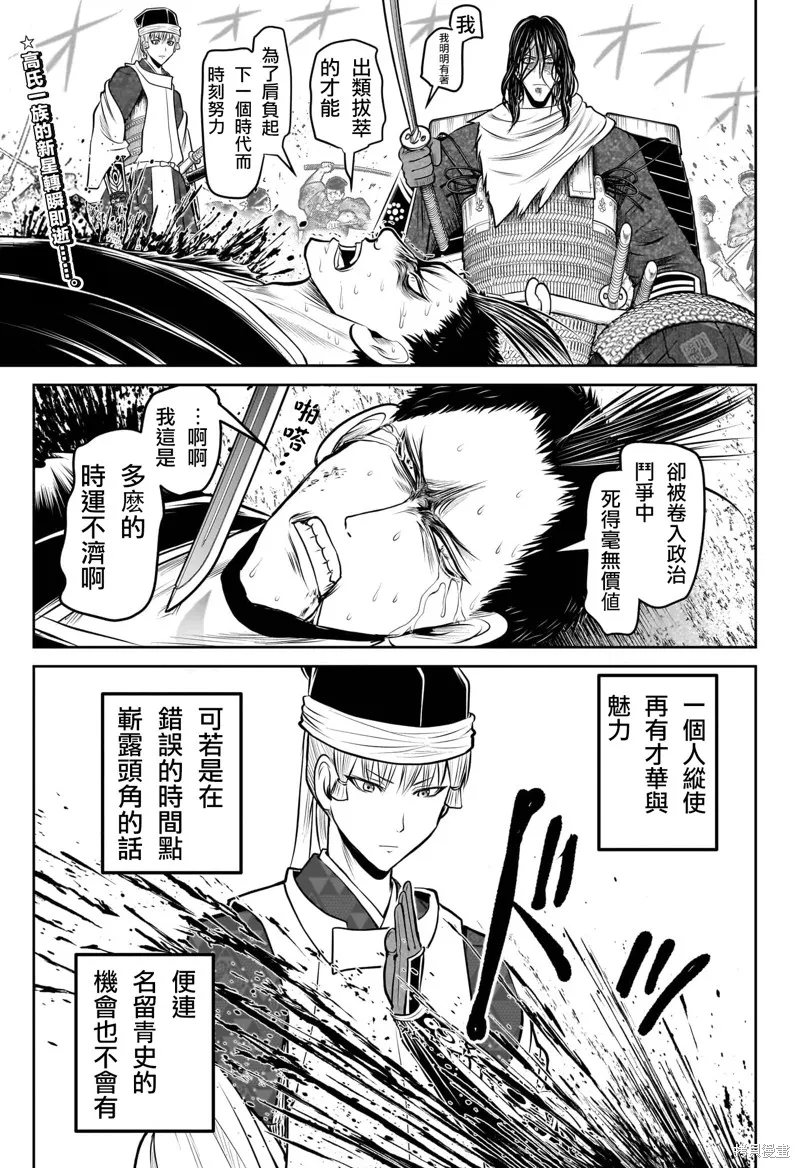少主溜得快,第204话,第1张