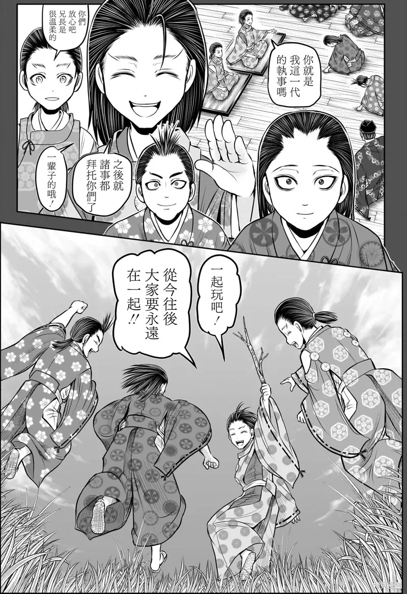 少主溜得快,第204话,第11张