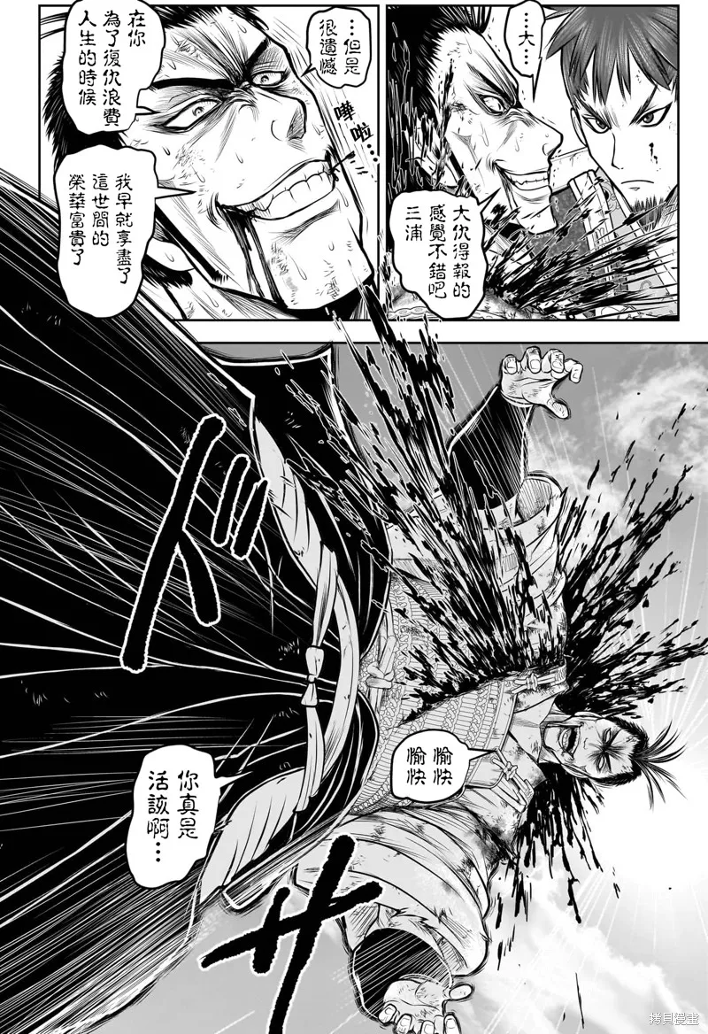 少主溜得快,第204话,第13张