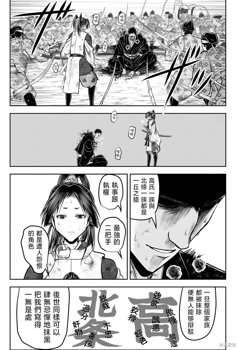 少主溜得快,第204话,第14张
