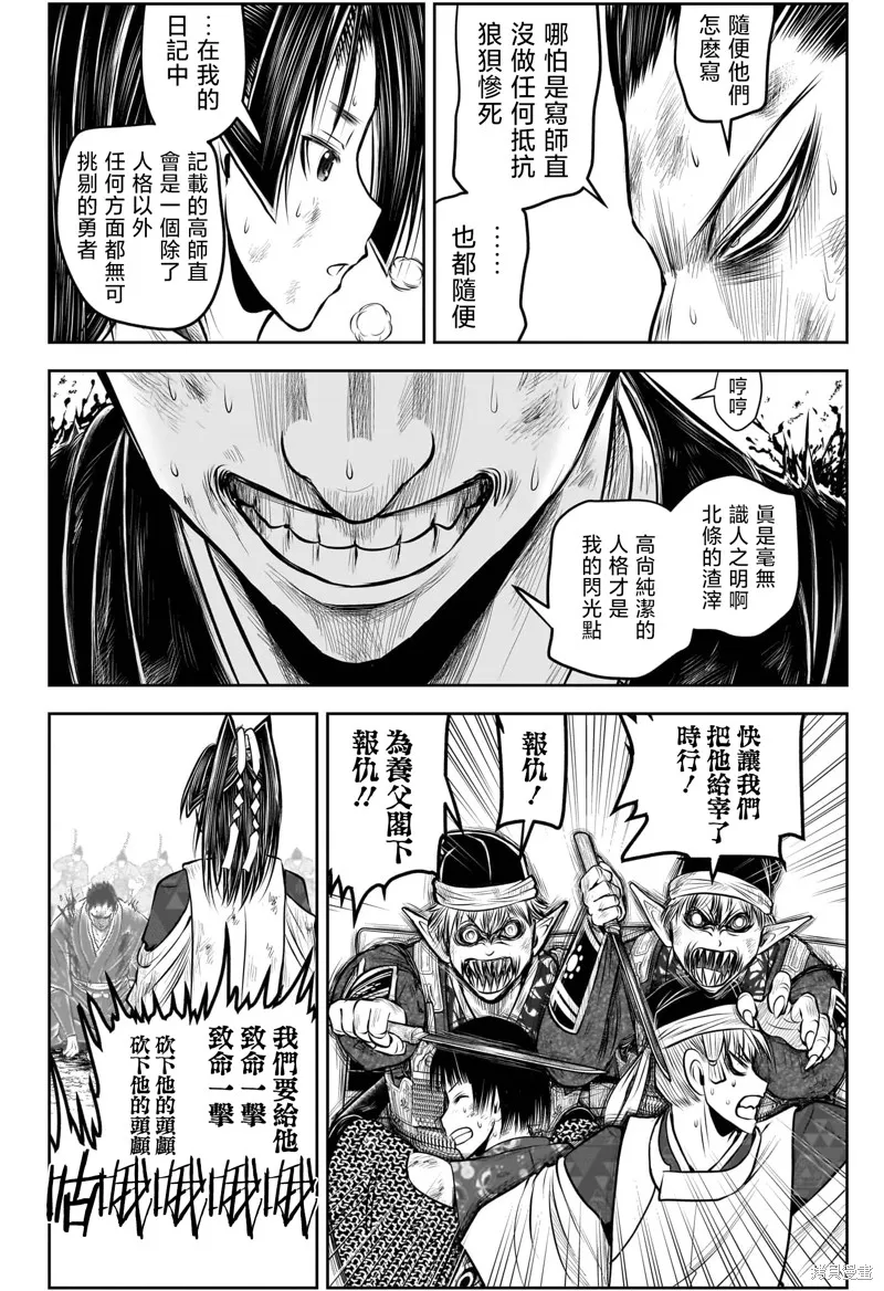 少主溜得快,第204话,第15张