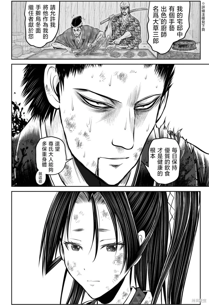 少主溜得快,第204话,第17张