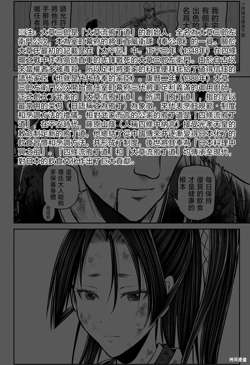 少主溜得快,第204话,第18张