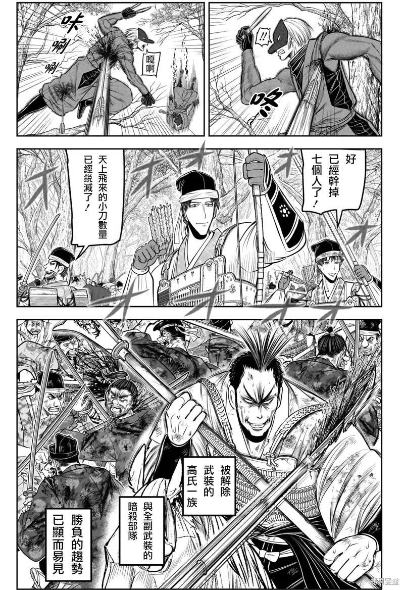少主溜得快,第204话,第3张