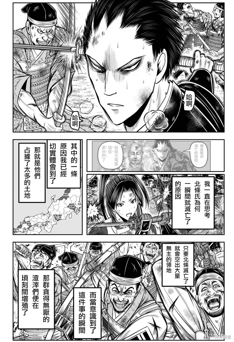 少主溜得快,第204话,第4张