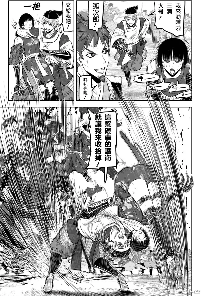 少主溜得快,第204话,第5张