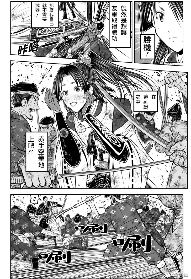 少主溜得快,第204话,第6张