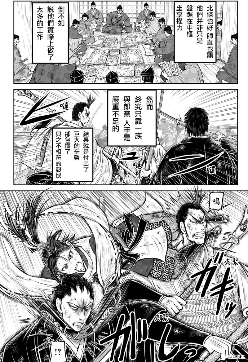 少主溜得快,第204话,第8张