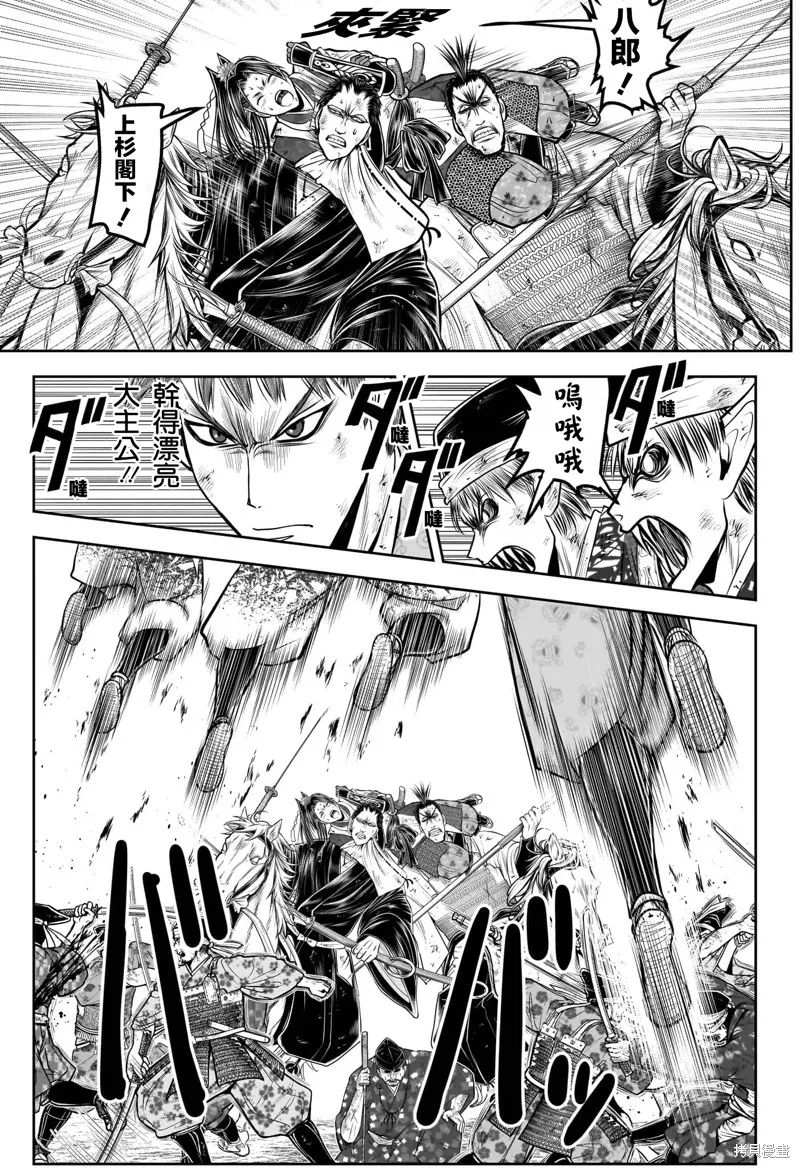 少主溜得快,第204话,第9张