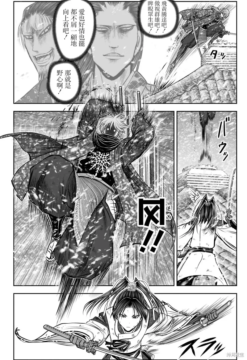 少主溜得快,第197话,第12张