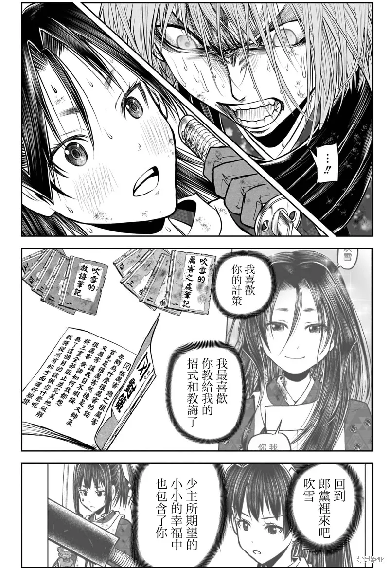 少主溜得快,第197话,第14张