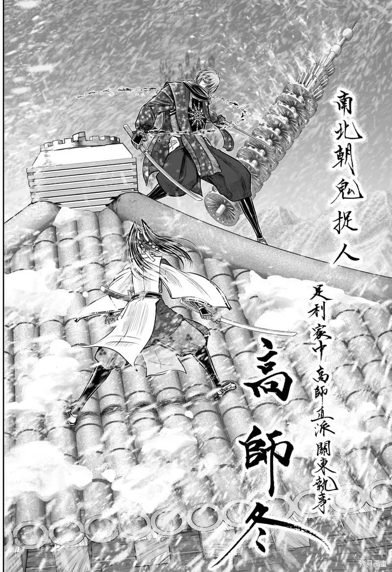 少主溜得快,第197话,第4张