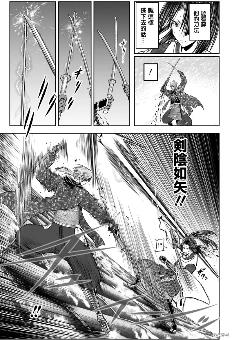 少主溜得快,第197话,第5张