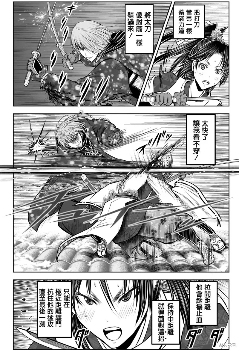 少主溜得快,第197话,第6张