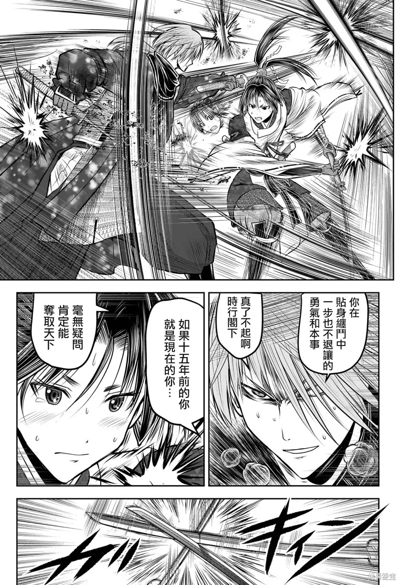 少主溜得快,第197话,第7张