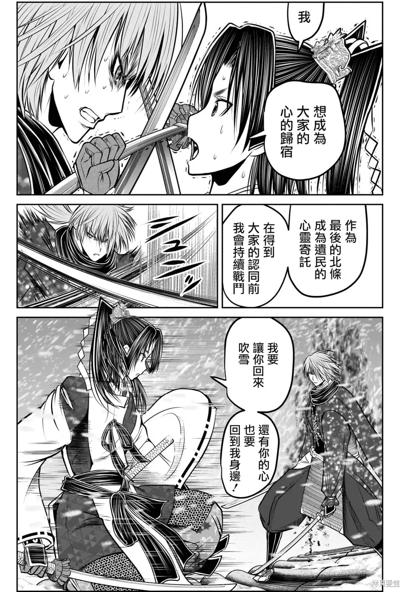 少主溜得快,第197话,第9张